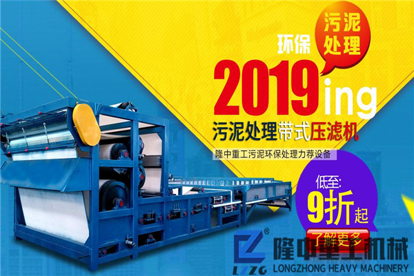 帶式污泥壓濾機設備（污泥壓濾機）的操作方法說明