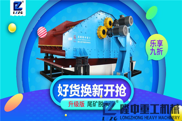 脫水型污泥振動脫水篩，隆中設(shè)備轉(zhuǎn)場方便