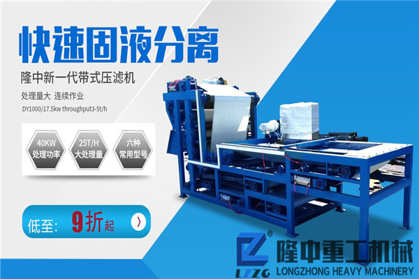 隆中知道：帶式壓濾機(jī)的濾帶相關(guān)知識(shí)